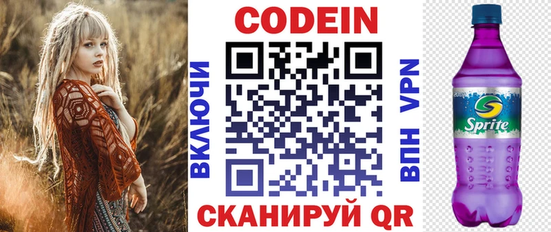наркотики  Пучеж  Кодеиновый сироп Lean Purple Drank 
