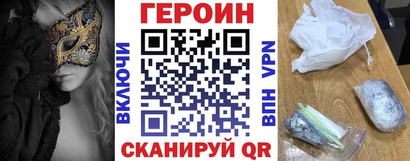 ГЕРОИН герыч  закладки  Пучеж 