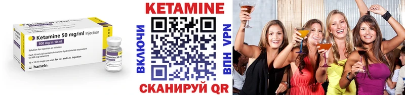 хочу   Пучеж  КЕТАМИН VHQ 